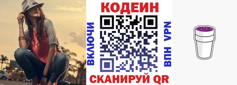 Купить где  Тихвин  Кодеиновый сироп Lean Purple Drank 