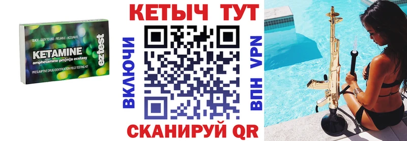 КЕТАМИН VHQ  Купить  Тихвин 